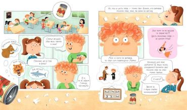 Найважливіша книжка про зуби - фото 5