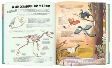 Усе, що ти знаєш про динозаврів, — неправда! - фото 3