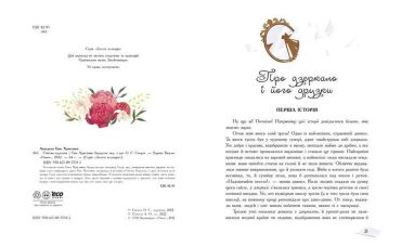 Снігова королева - фото 2