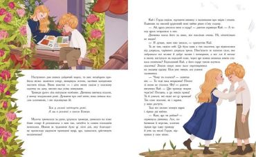 Снігова королева - фото 6