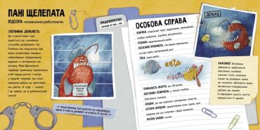 Тварини-злочинці : Увага! Розшук! Злочинці тваринного світу - фото 3