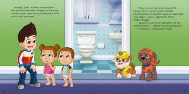 Колекція історій. Щенячий Патруль. Щенята піклуються одне про одного - фото 4