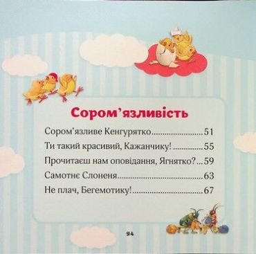 Мої перші емоції - фото 4