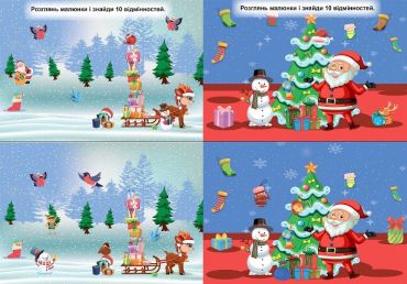 Знайди відмінності - фото 3