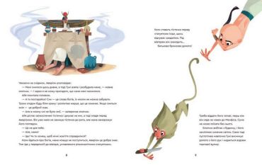 Один день у Стародавньому Єгипті - фото 5