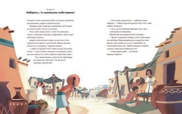 Один день у Стародавньому Єгипті - фото 6