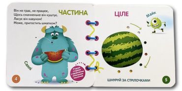 Disney. Книжка-шнурівка