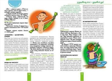 Хлопець на всі 100% - фото 2