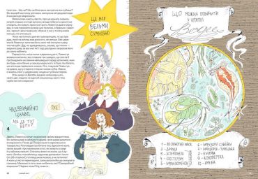 Зоряний пил під подушкою. Дитячий альманах - фото 2