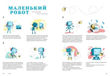 Зоряний пил під подушкою. Дитячий альманах - фото 5