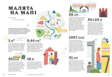 Зоряний пил під подушкою. Дитячий альманах - фото 6