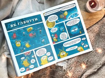 Зоряний пил під подушкою. Дитячий альманах - фото 8