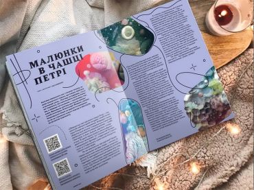 Зоряний пил під подушкою. Дитячий альманах - фото 9