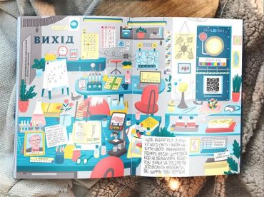 Зоряний пил під подушкою. Дитячий альманах - фото 10