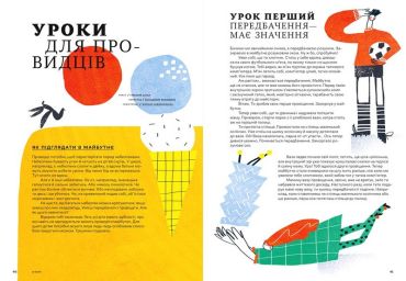 Зоряний пил у майбутньому. Дитячий альманах - фото 3