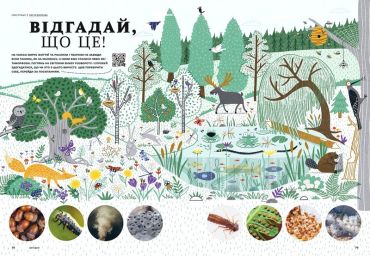 Зоряний пил у майбутньому. Дитячий альманах - фото 7