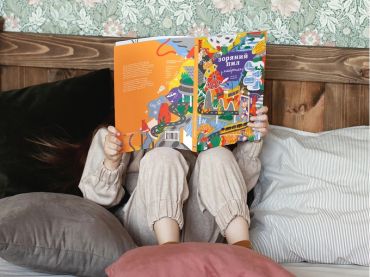 Зоряний пил у майбутньому. Дитячий альманах - фото 9