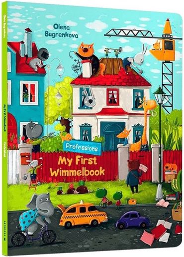 My First Wimmelbook. Professions - фото 1