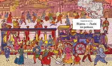 Мандри давні та нещодавні - фото 5