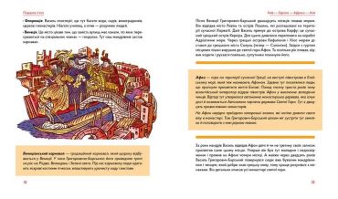 Мандри давні та нещодавні - фото 6