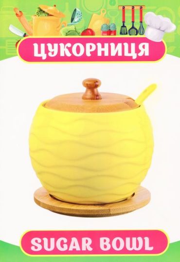 Розповімо дітям. Про посуд. Дидактичний матеріал - фото 2