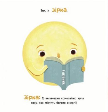 Сонце: одне на мільярд - фото 3