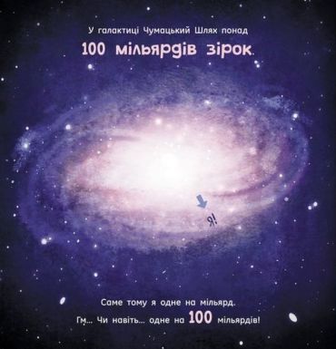 Сонце: одне на мільярд - фото 5