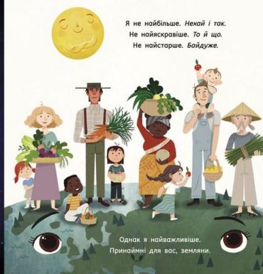 Сонце: одне на мільярд - фото 6