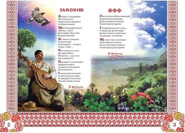 Велика книжка. Кобзарик - фото 2