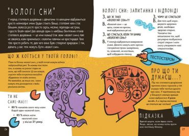 Про це в цифрах. Цікаво про секс і дорослішання - фото 2