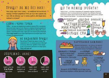 Про це в цифрах. Цікаво про секс і дорослішання - фото 3