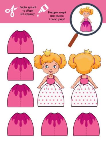 3D Бум Казкобум - фото 2