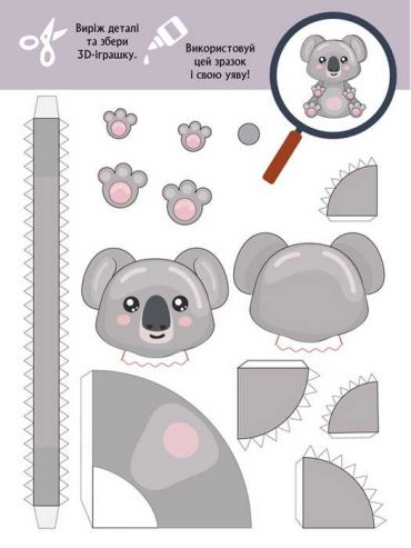 3D Бум Звіробум Кенгуру - фото 2