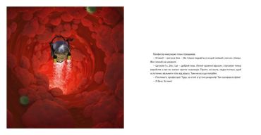 Полювання на вірус - фото 4