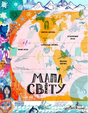 Ілюстрований атлас - фото 2