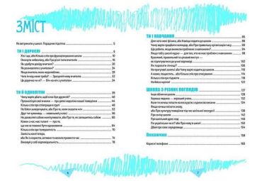 Як витримати в школі і не з’їхати з глузду - фото 5