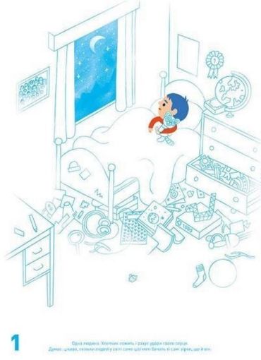 Рахують усі. Віммельбух - фото 3