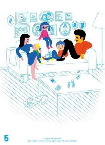 Рахують усі. Віммельбух - фото 4