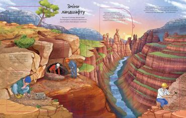 Земля. Енциклопедія з віконцями - фото 5