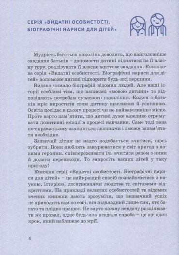 Стів Джобс - фото 4