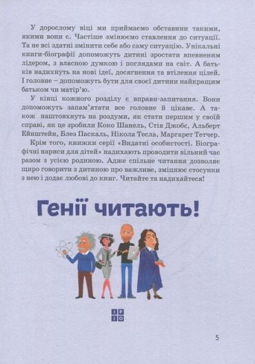 Стів Джобс - фото 5