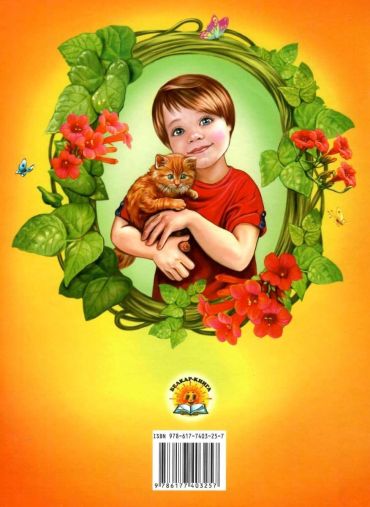 Щоб ти став кращим - фото 2