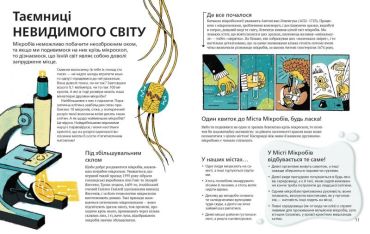 Воно заразне Інфекційний світ патогенів та мікробів - фото 4