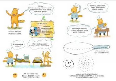 Зошит бобромайстра - фото 2