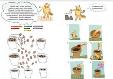 Зошит бобромайстра - фото 3