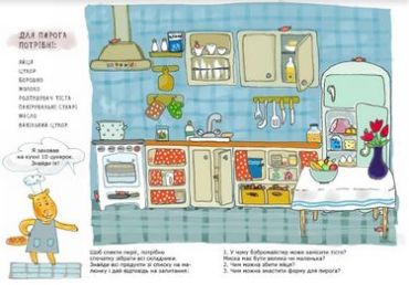 Зошит бобромайстра - фото 4