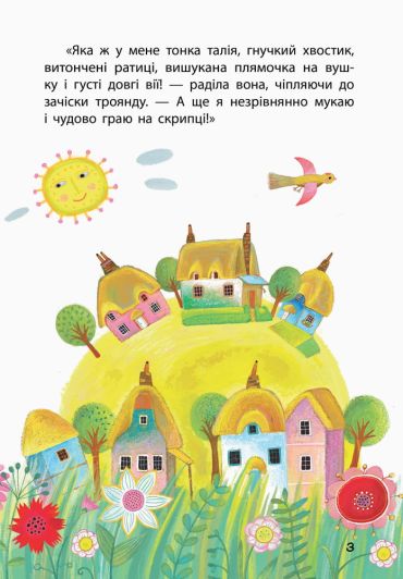 Найвродливіша корівка - фото 3