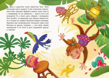 Невгамовна мавпочка - фото 2