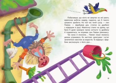 Невгамовна мавпочка - фото 3