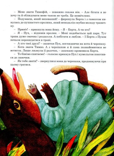 Етикет для малят - фото 4